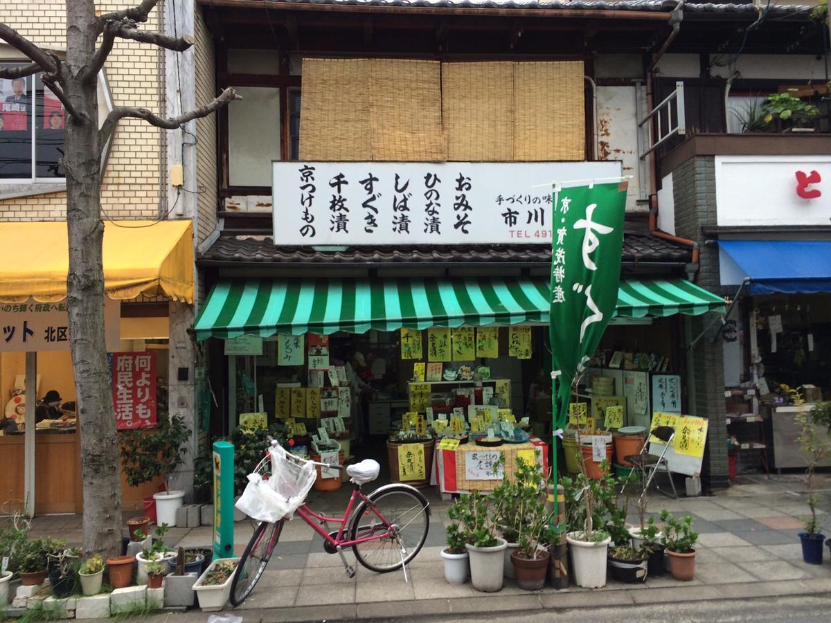 Villa Seijyaku No Ie Kioto Exterior foto